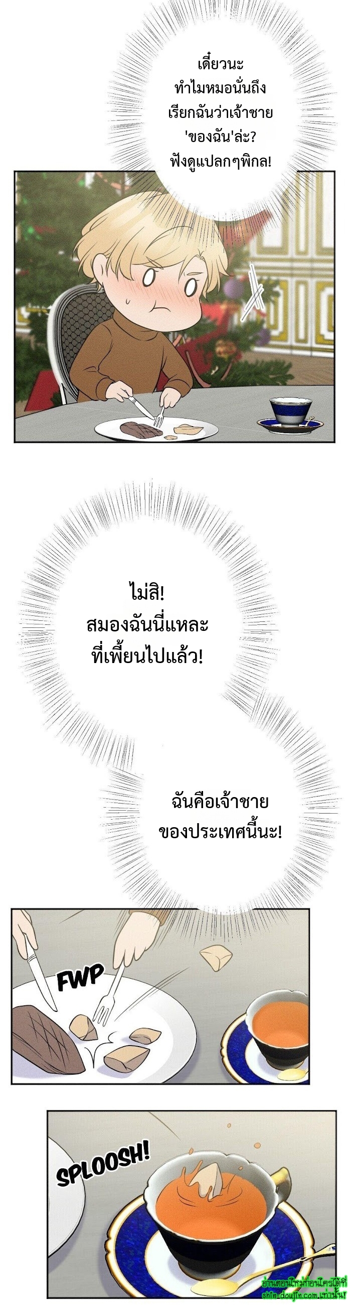 Speak The Truth EP 12